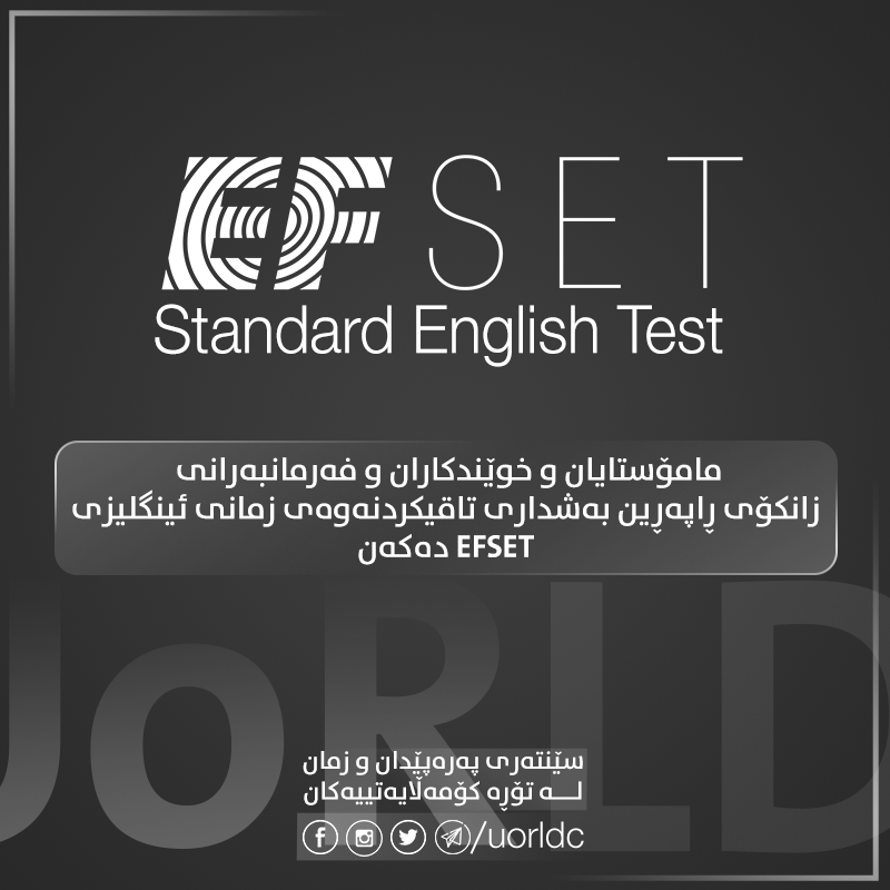 EFSET-Cover